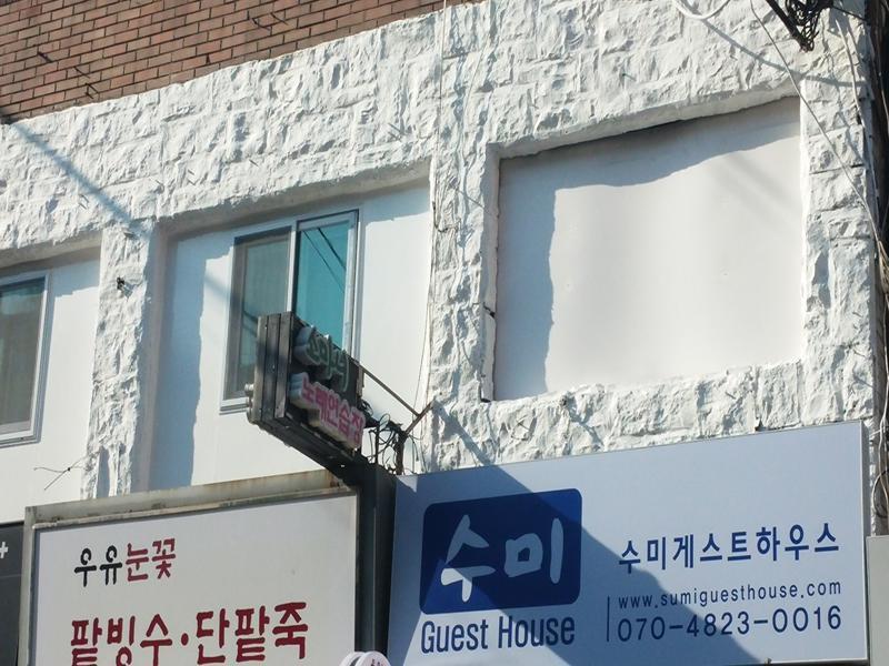 Sumi Guesthouse Haeundae Пусан Екстериор снимка